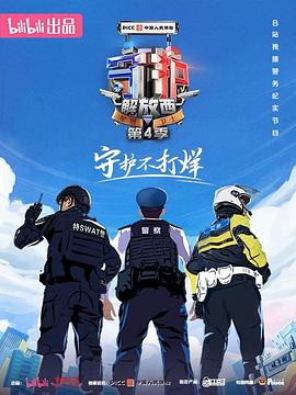 《循环空间里的修门人【影视说明】》电影高清完整版