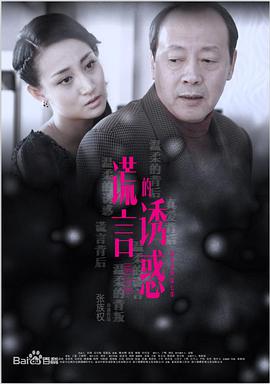 《冰山上的来客》电影高清完整版