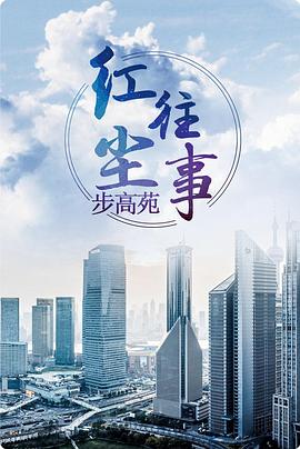 《家和万事兴之年夜饭》电视剧高清全集