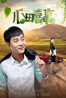 《里约，我喜欢你》电影高清完整版