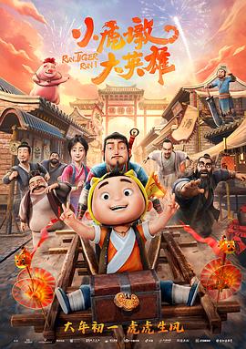 《格陵兰之旅》电影高清完整版
