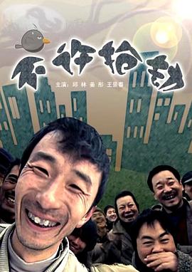 《爱在当下》电影高清完整版