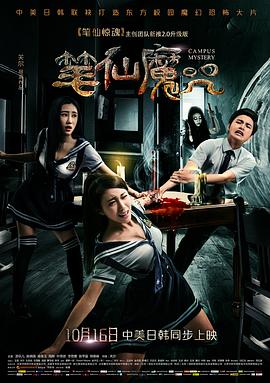 《柜中野兽》电影高清完整版