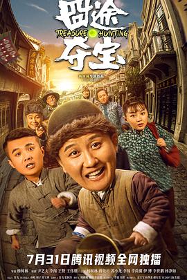 《美版恐龙战队 电影版》电影高清完整版