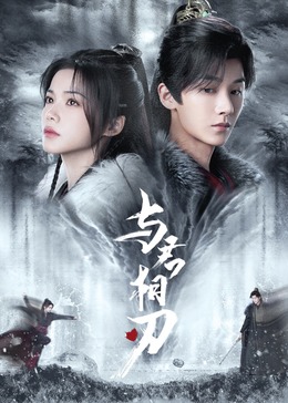 《恐雨》电影高清完整版