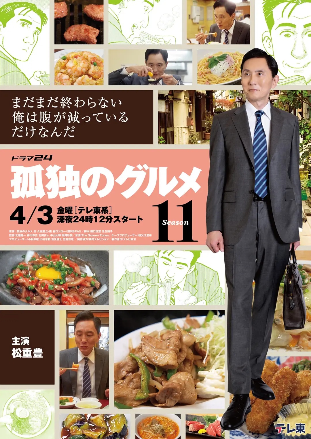 《冒险兄弟第五季》动漫高清全集