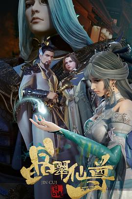 《隐世狼女第三季》电视剧高清全集