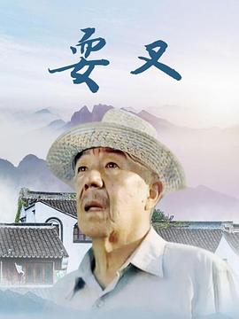 《荒野加油站》电影高清完整版