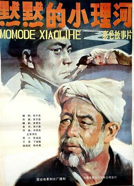 《走尸之谜》电影高清完整版