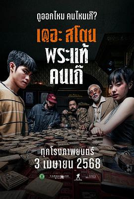 《人世失格：太宰治和三个女人们》电影高清完整版