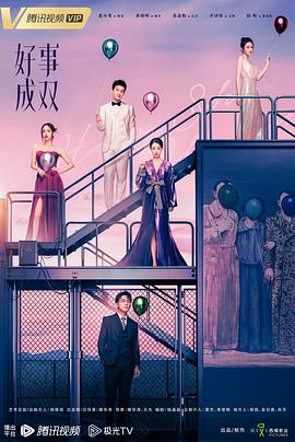 《反击第三季》电视剧高清全集