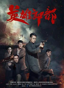 《忘年的蝴蝶花》电影高清完整版
