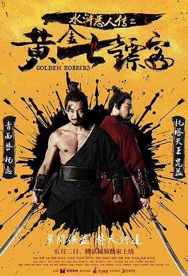《忘年的蝴蝶花》电影高清完整版