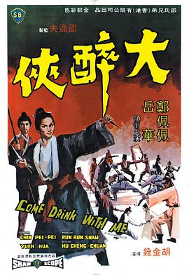 《花漾牌手》电影高清完整版