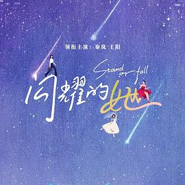 《星期一》电影高清完整版