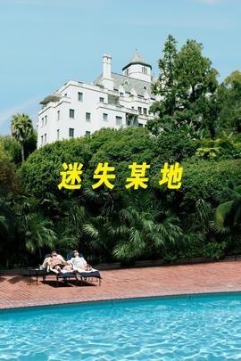 《木马屠城记》电影高清完整版