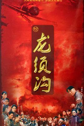《死后事》电影高清完整版