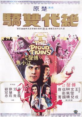 《杂志梦》电影高清完整版
