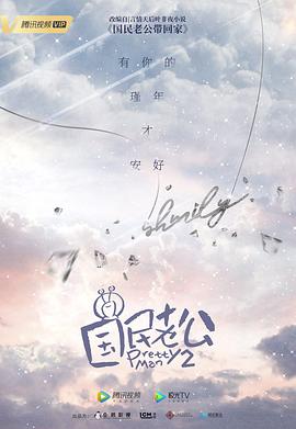 《鲁邦三世：绿VS红》动漫高清全集