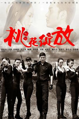 《怦然心动20岁第四季》综艺高清完整版
