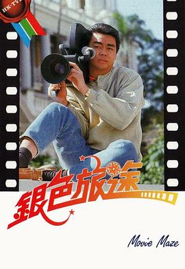 《鼠来宝4：萌在囧途》电影高清完整版