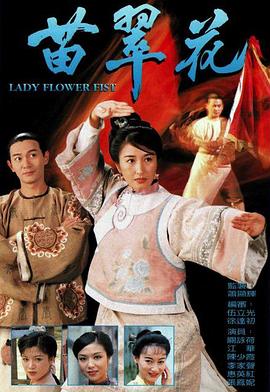 《败兴先生》电影高清完整版