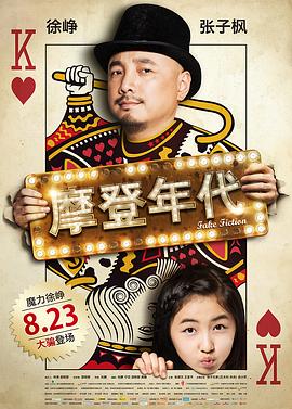 《绝世美钻：卡拉哈里女王》电影高清完整版