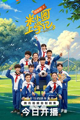 《冒牌天神》电影高清完整版