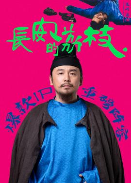《寅次郎的故事46：寅次郎的相亲》电影高清完整版