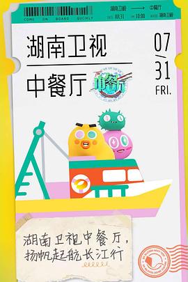 《只为那一刻与你相见》电视剧高清全集