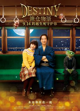 《阴阳路2：我在你左右国语》电影高清完整版