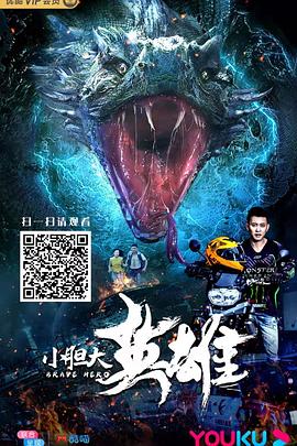 《少年四大名捕国语》电视剧高清全集