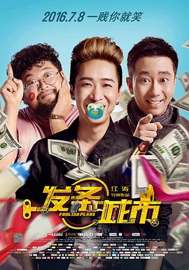 《西非历险》电影高清完整版