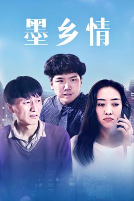 《爱与恨》电影高清完整版