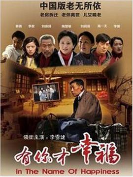 《非缘勿扰》电视剧高清全集