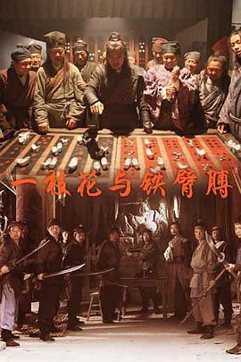 《人啊人》电影高清完整版
