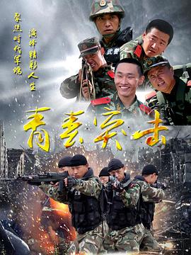 《把戏江湖》电视剧高清全集