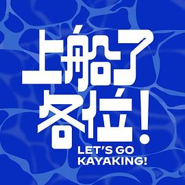 《世界有爱浪漫同游》电影高清完整版