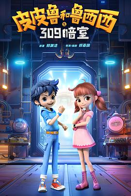 《反转胜》电影高清完整版