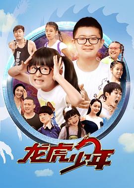 《三七撞上二十一》电视剧高清全集
