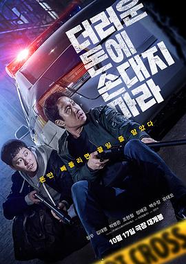 《无罪者》电影高清完整版