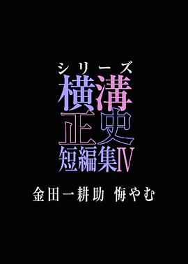 《狮子之日》电影高清完整版