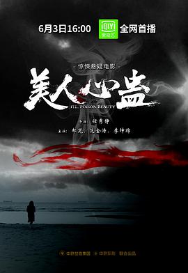 《维拉潘：印度头号通缉犯》电影高清完整版
