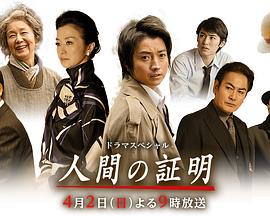 《除匪》电影高清完整版