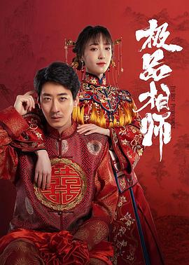 《音浪合伙人》综艺高清完整版