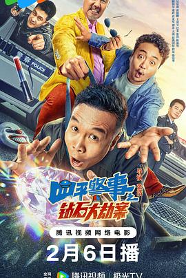 《六合拳王》电影高清完整版