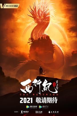 《皮皮虾总裁》电影高清完整版