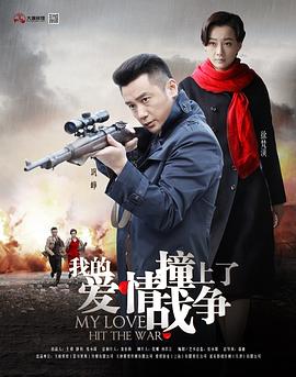 《天主，我怎样掉了下来！》电影高清完整版