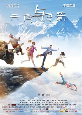 《笑傲人生》电影高清完整版