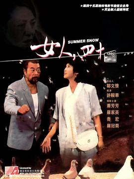 《当我的指尖触碰到你的温度时电影版》电影高清完整版